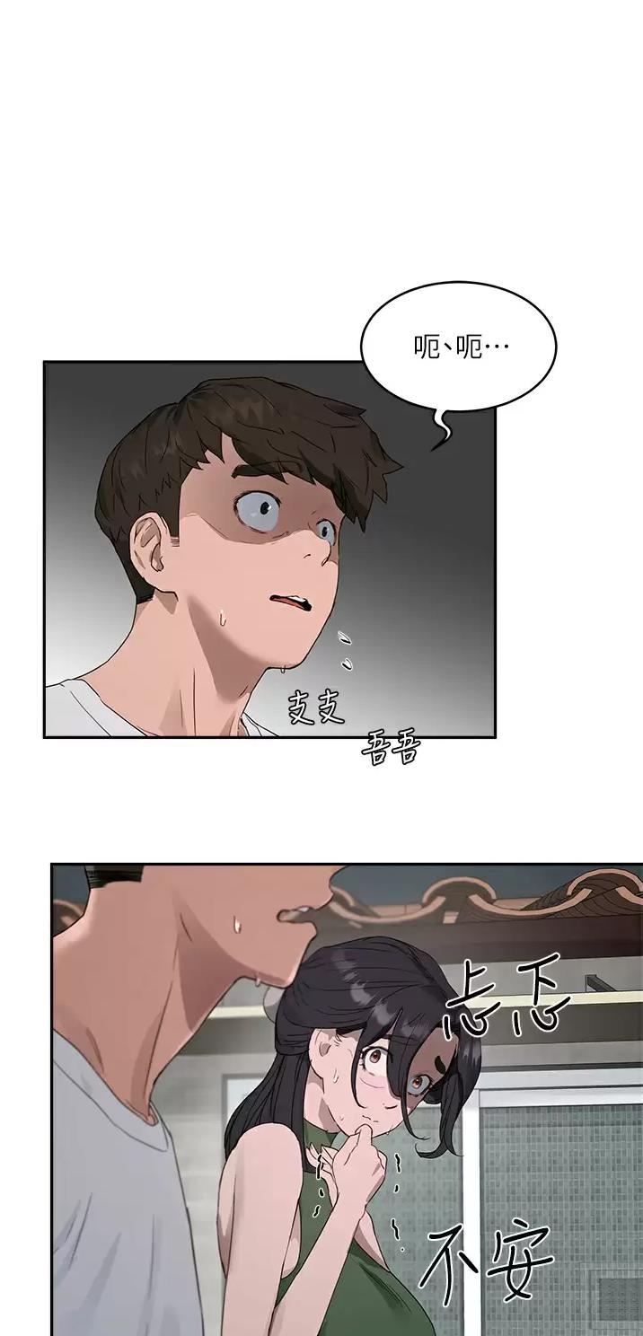 夏日深圳游玩攻略漫画,第72话1图