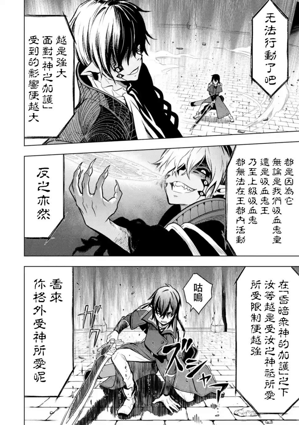 你们先走我断后表情包漫画,第10话3图