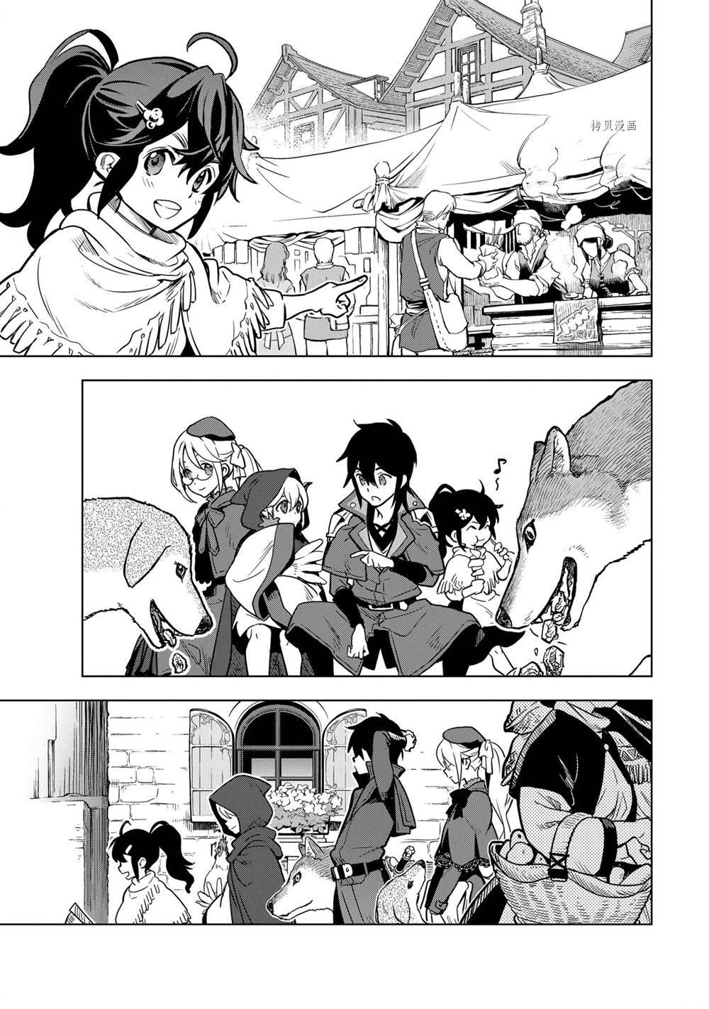 你们先走我断后txt漫画,第22.5话试看版2图