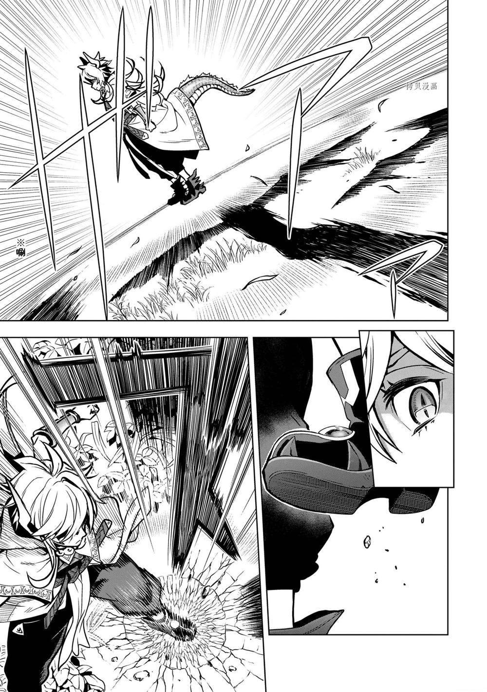 你们先走我断后txt漫画,第26.1话试看版3图