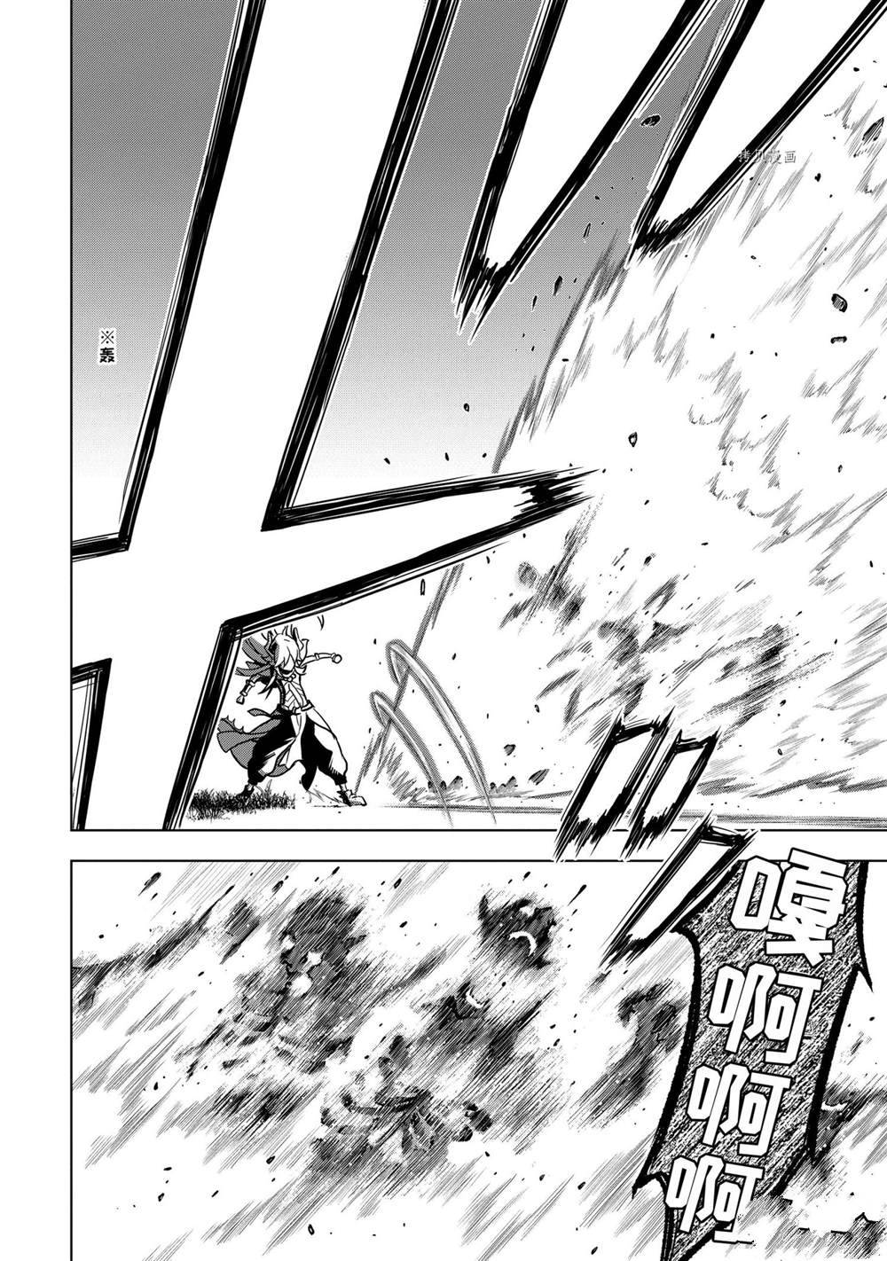你们先走我断后txt漫画,第26.1话试看版4图