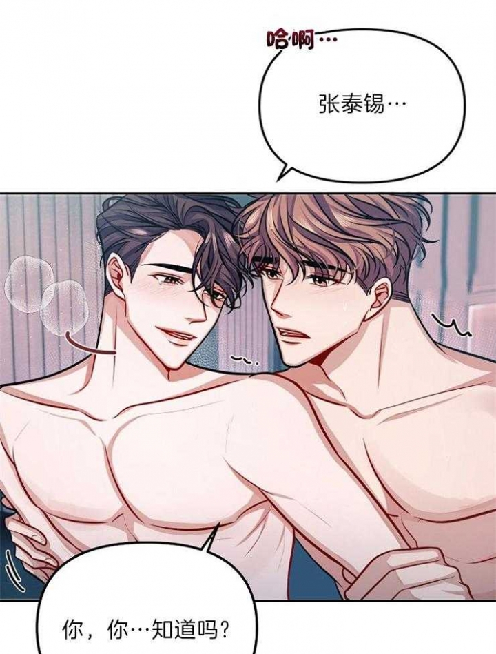 请遵守游戏规则[无限]青梅酱txt下载漫画,第12话1图