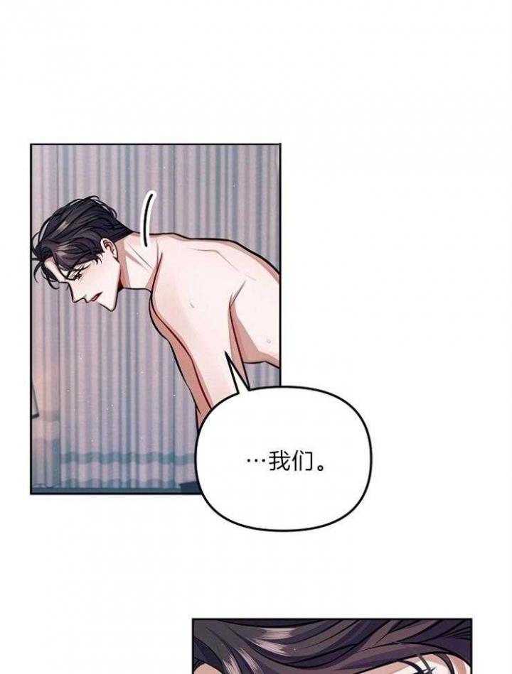 请遵守游戏规则[无限]青梅酱txt下载漫画,第12话4图