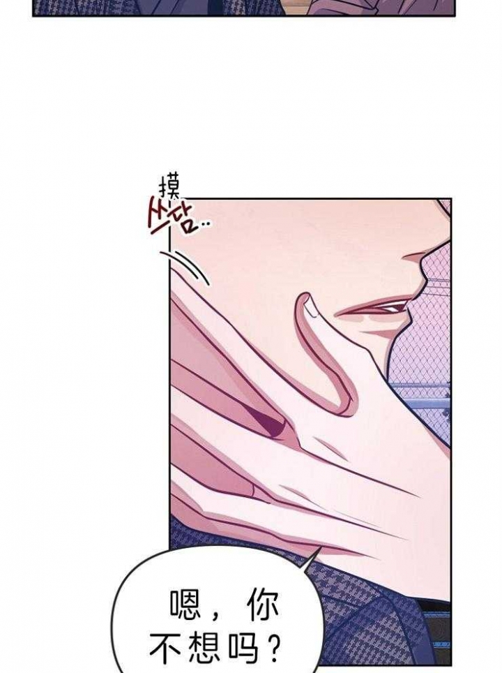 请遵守游戏规则全文免费阅读漫画,第11话4图