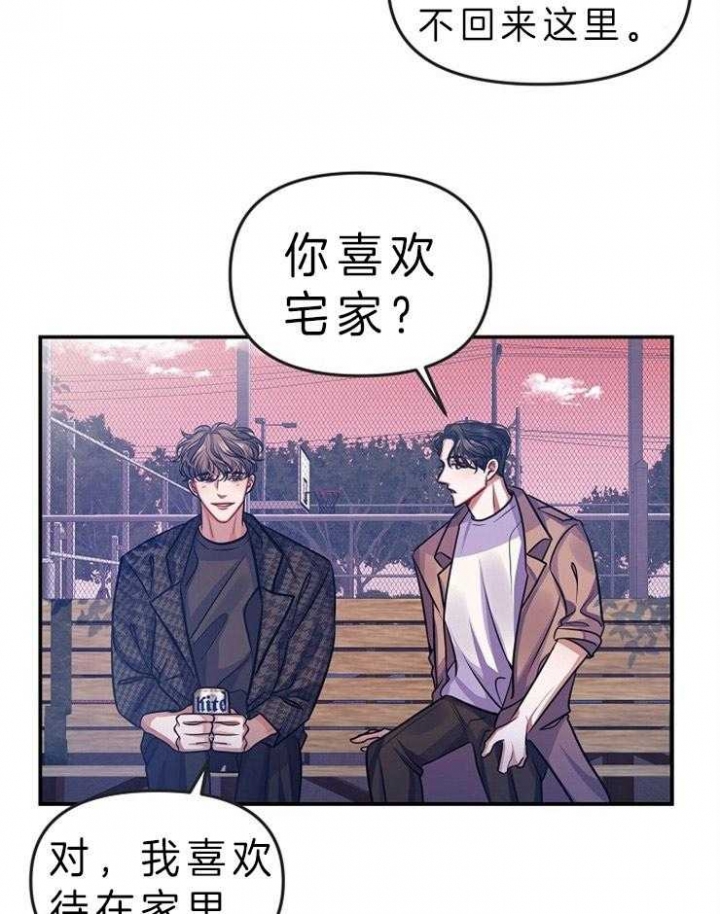 请遵守游戏规则[无限]青梅酱txt下载漫画,第10话5图