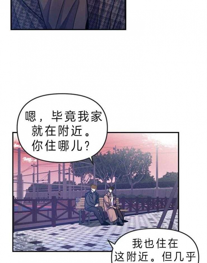 请遵守游戏规则[无限]青梅酱txt下载漫画,第10话4图
