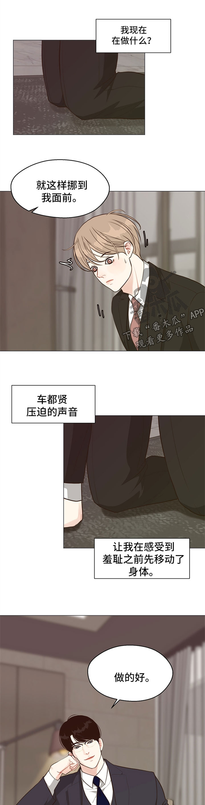 法医秦明油炸尸案全集漫画,第52章：【第二季】结束了1图