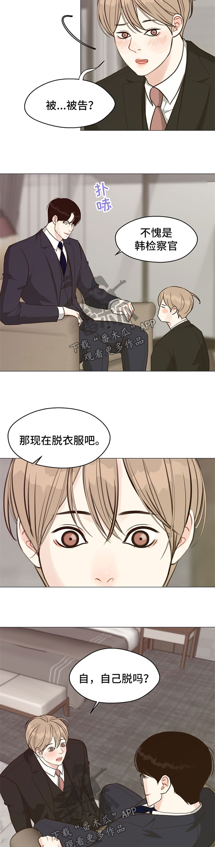 法医秦明油炸尸案全集漫画,第52章：【第二季】结束了3图