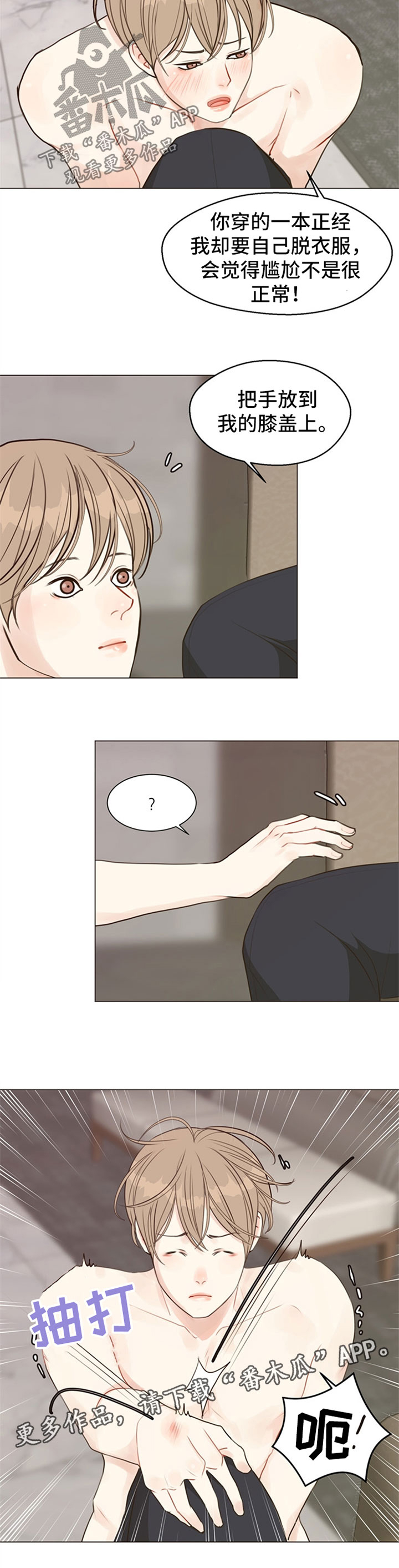 法医秦明油炸尸案全集漫画,第52章：【第二季】结束了5图