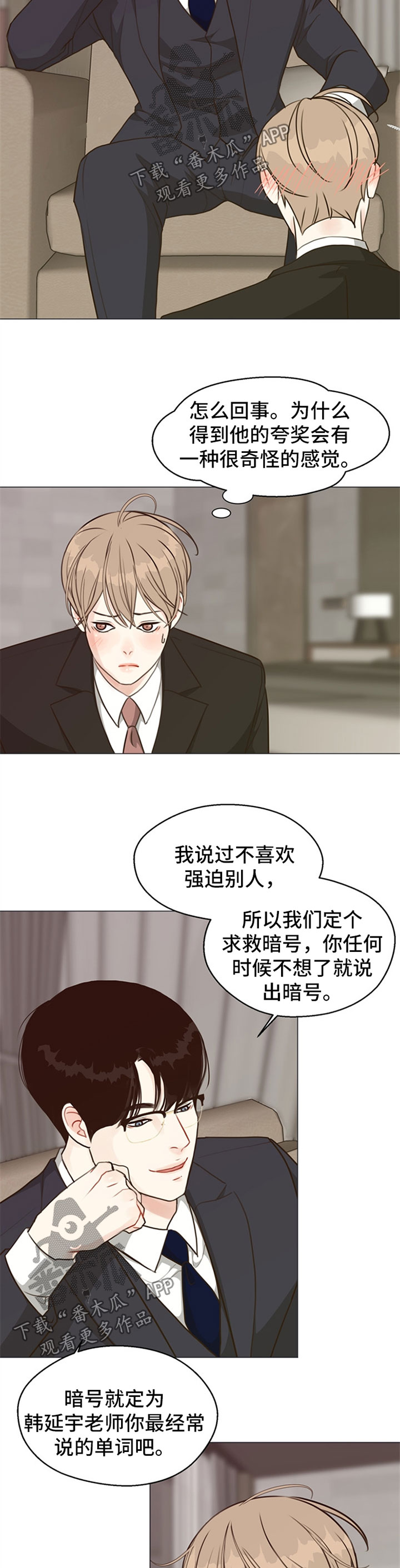 法医秦明油炸尸案全集漫画,第52章：【第二季】结束了2图