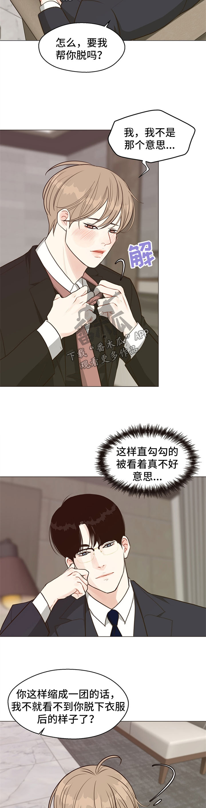 法医秦明油炸尸案全集漫画,第52章：【第二季】结束了4图
