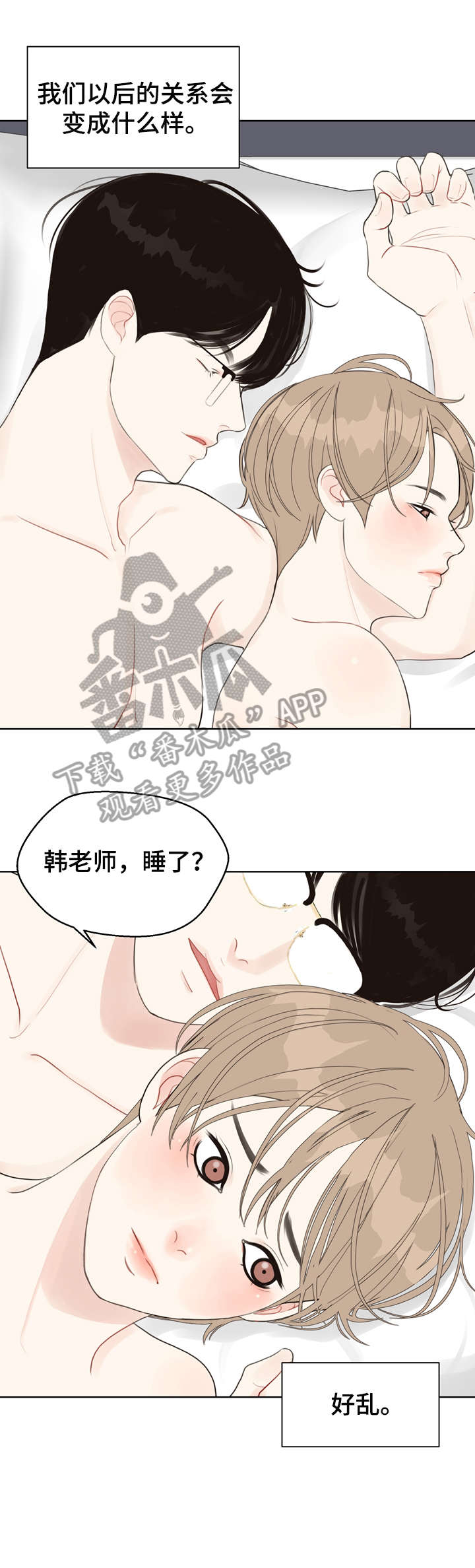 法医狂妃免费阅读漫画,第26章：草莓1图