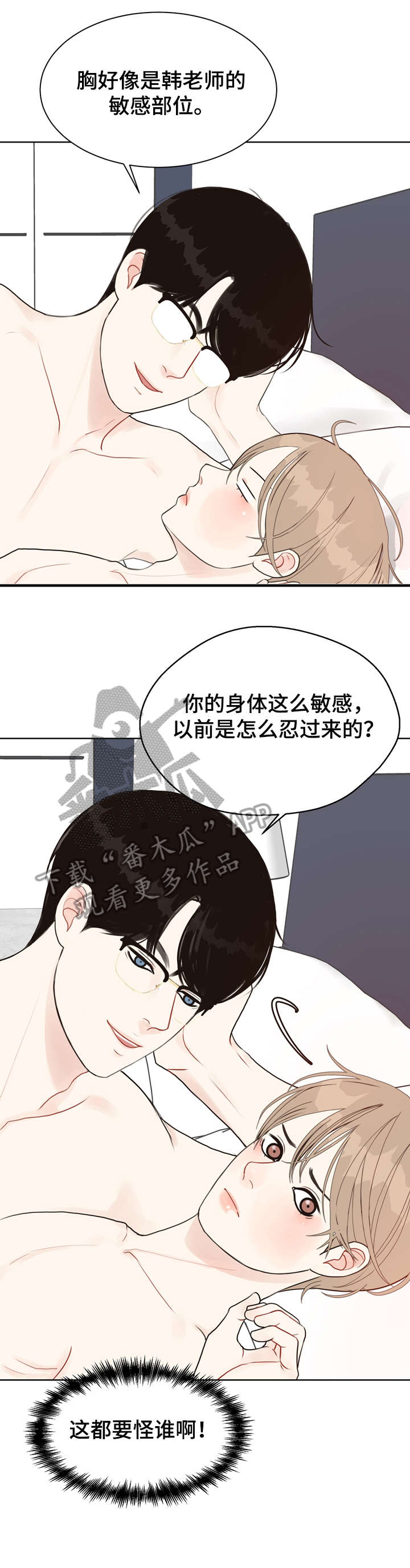 法医狂妃免费阅读漫画,第26章：草莓5图