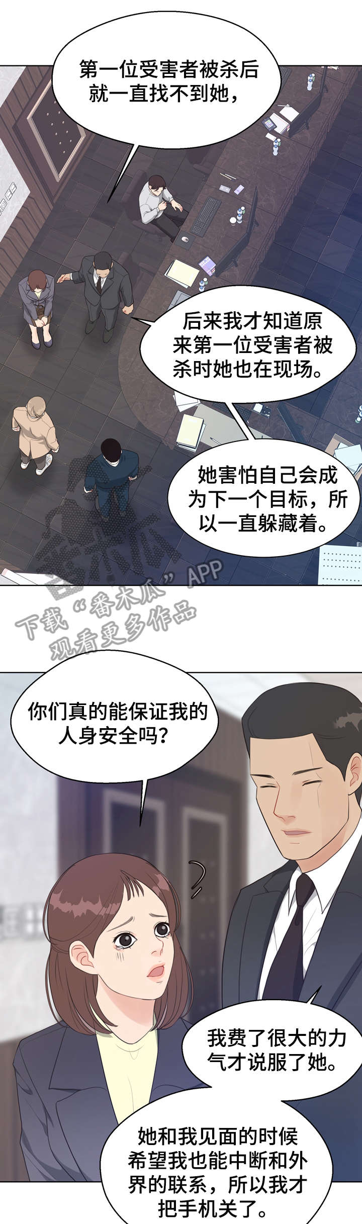 法医异闻录小说笔趣阁漫画,第32章：唇纹5图