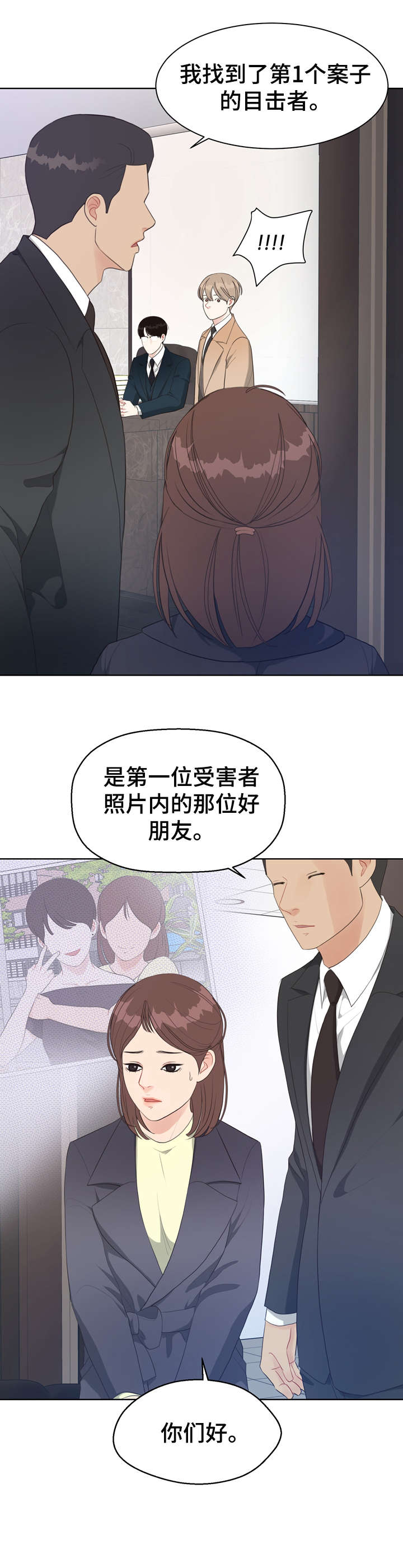 法医异闻录小说笔趣阁漫画,第32章：唇纹4图