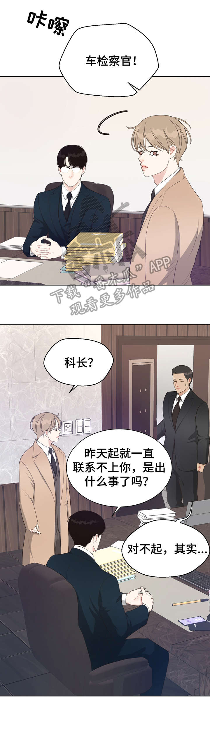 法医异闻录小说笔趣阁漫画,第32章：唇纹3图
