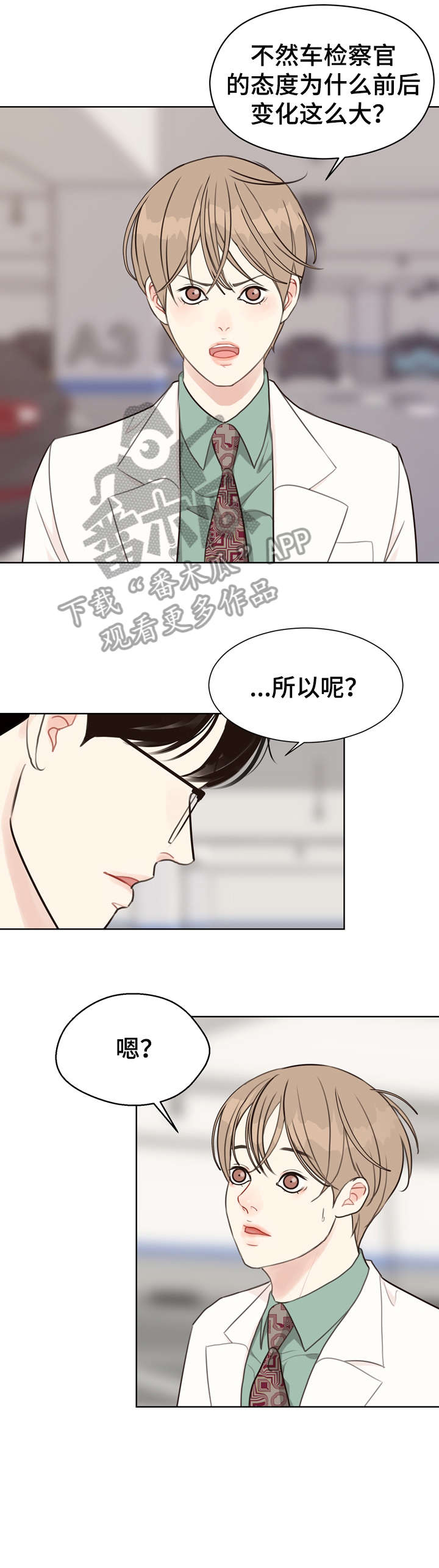 法医英语漫画,第36章：自信4图