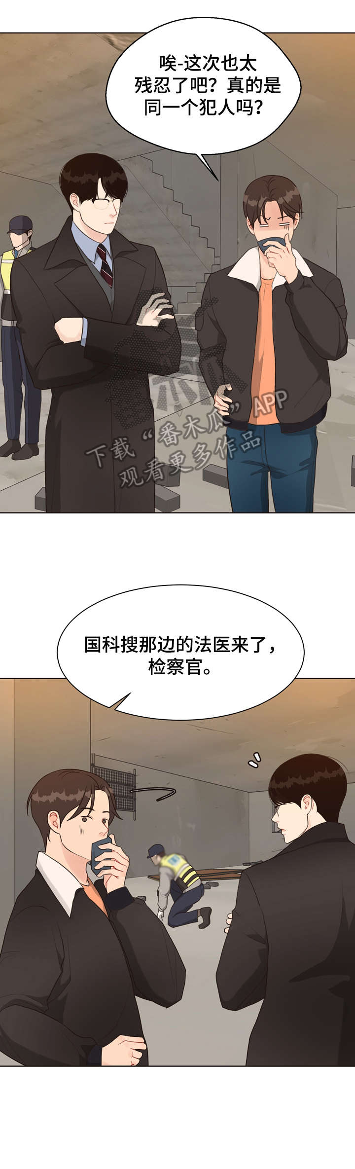 法医秦明第二部清道夫漫画,第30章：死者3图