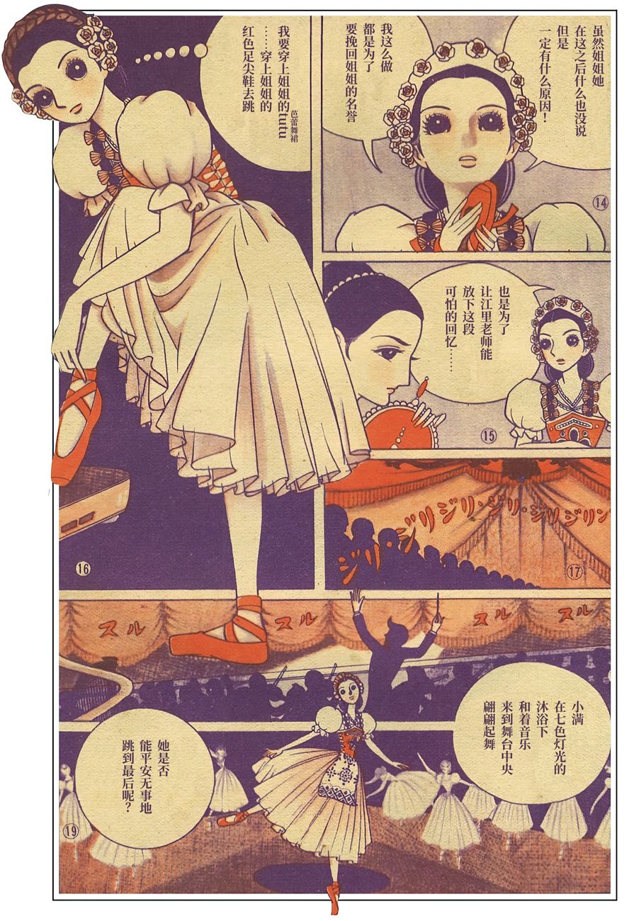 葛蓓莉娅黑暗版漫画,第1话4图