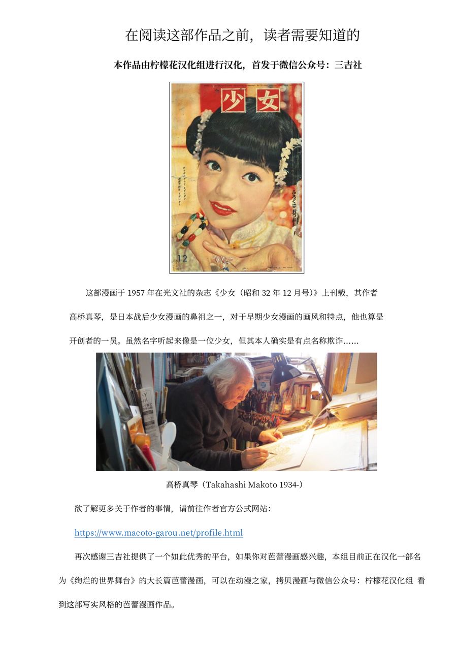 葛蓓莉娅黑暗版漫画,第1话1图