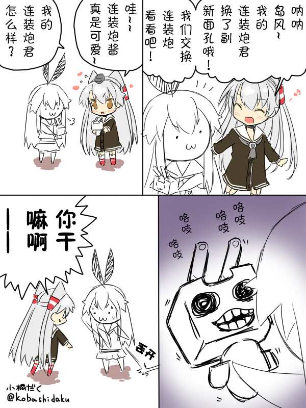 小桥全部视频漫画,2014年7月5图