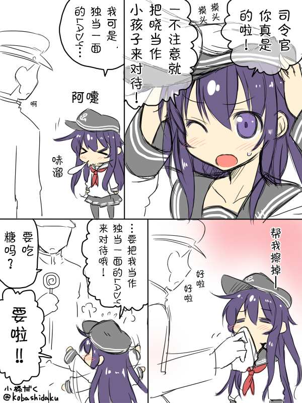 小桥全部视频漫画,2014年7月3图