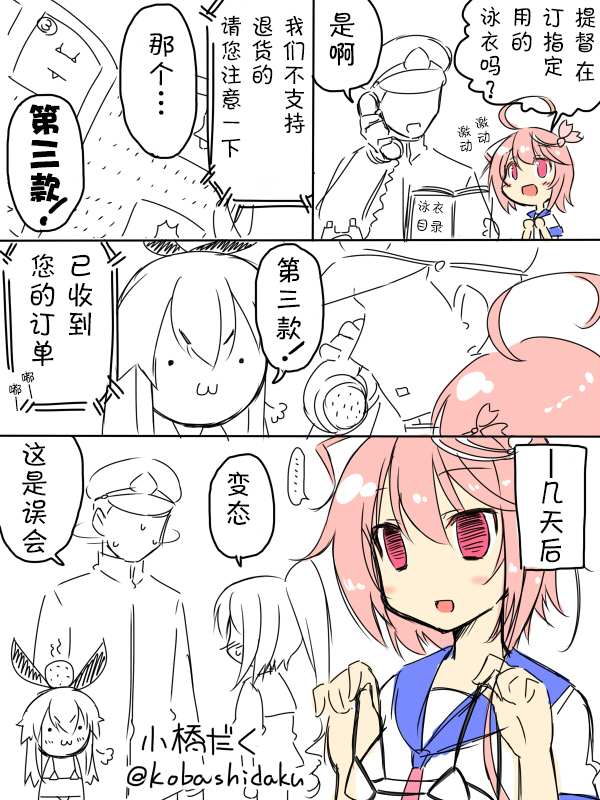 小桥全部视频漫画,2014年7月1图