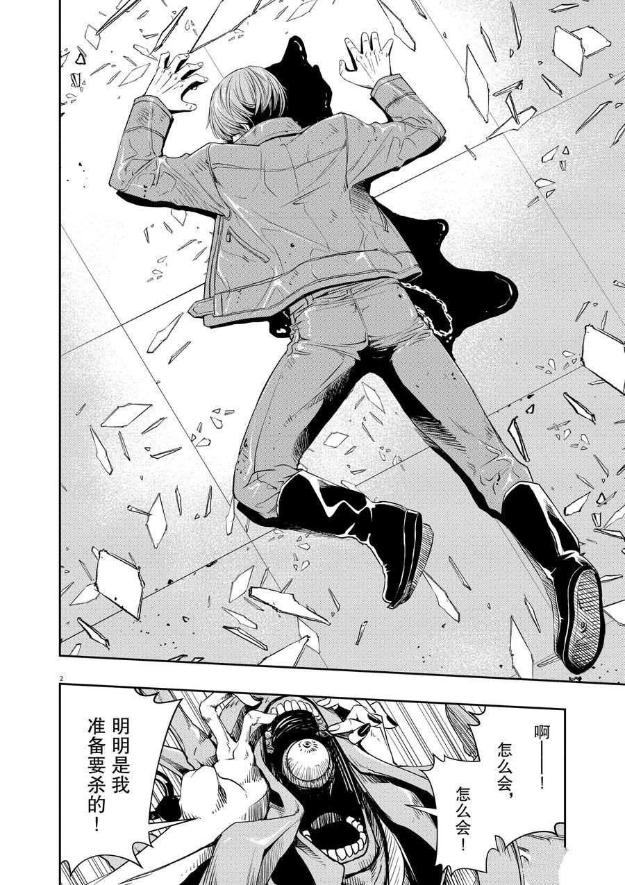 风都侦探pv中文漫画,第63话试看版2图