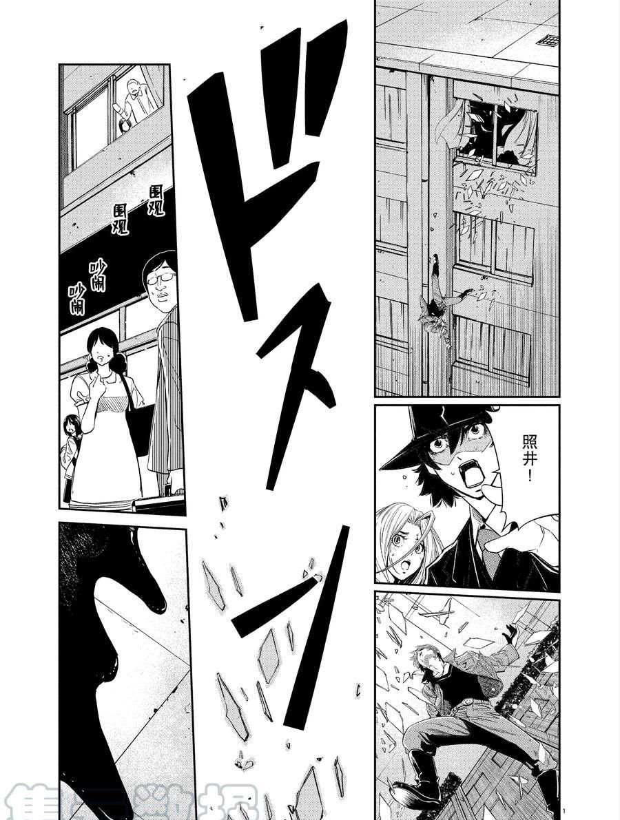 风都侦探pv中文漫画,第63话试看版1图