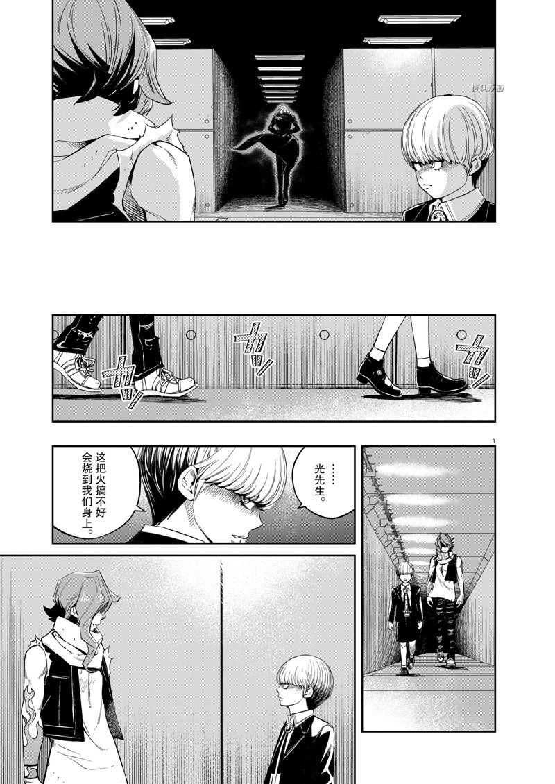 风都侦探在线观看樱花漫画在线看漫画,第120话 试看版3图