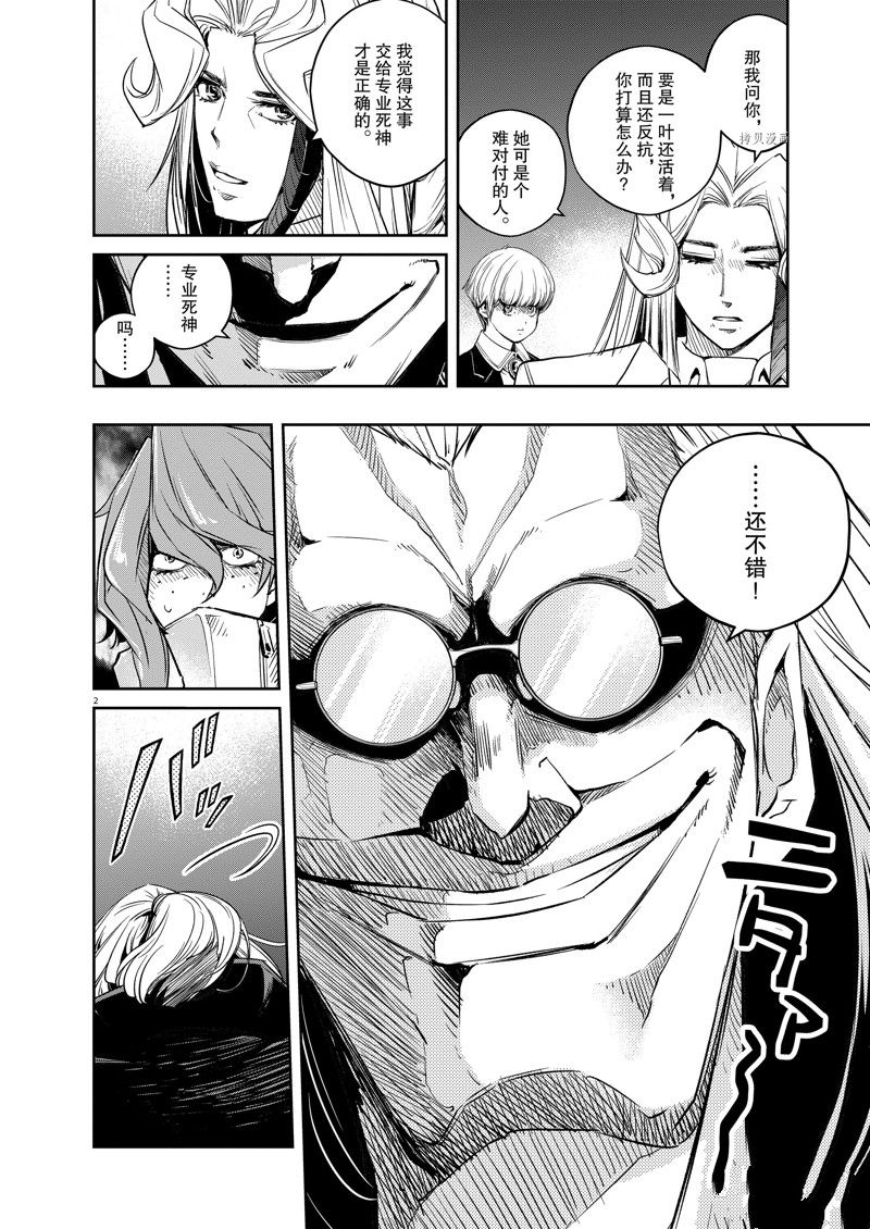 风都侦探在线观看樱花漫画在线看漫画,第120话 试看版2图
