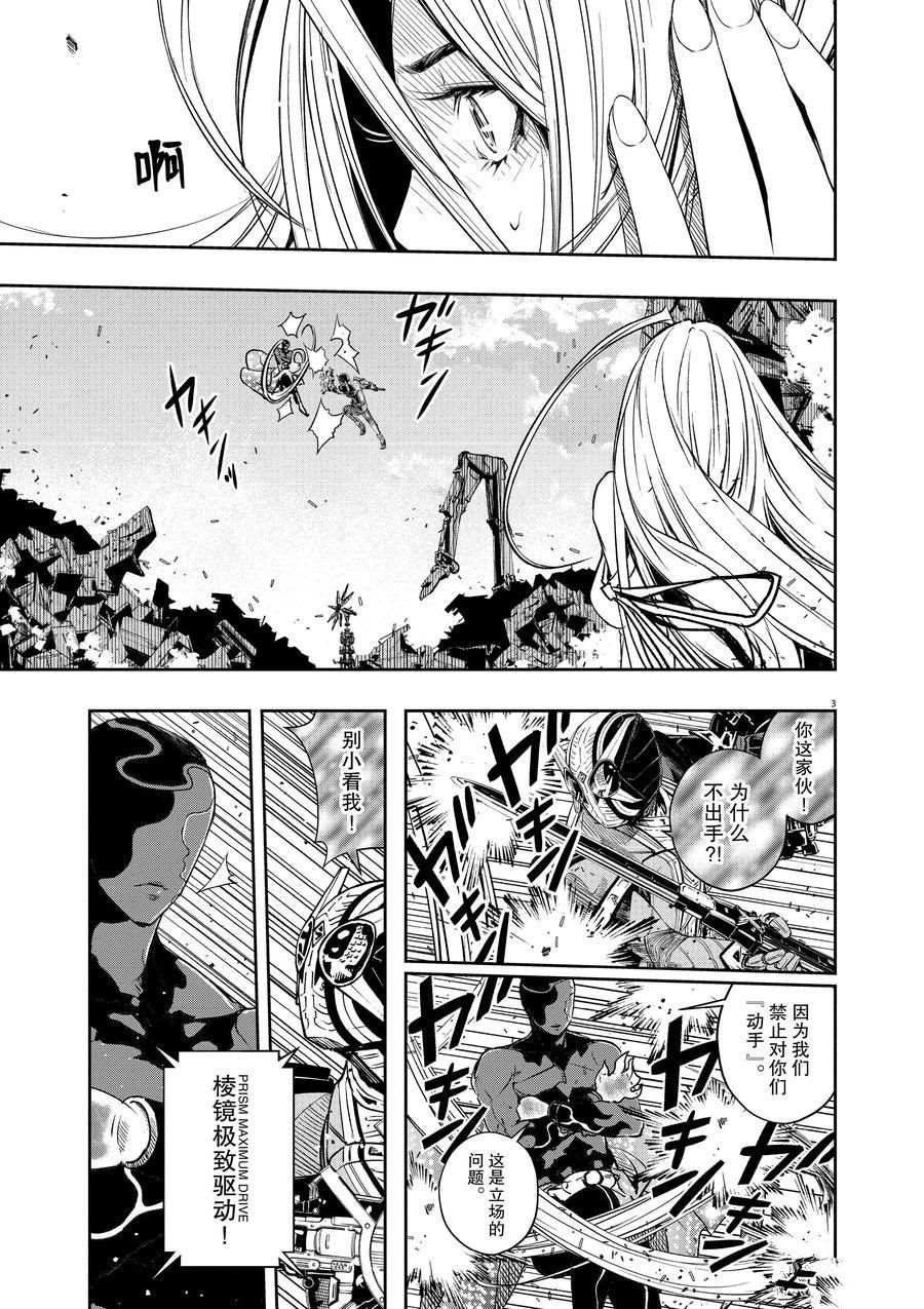 风都侦探22话中文版漫画,第74话试看版3图