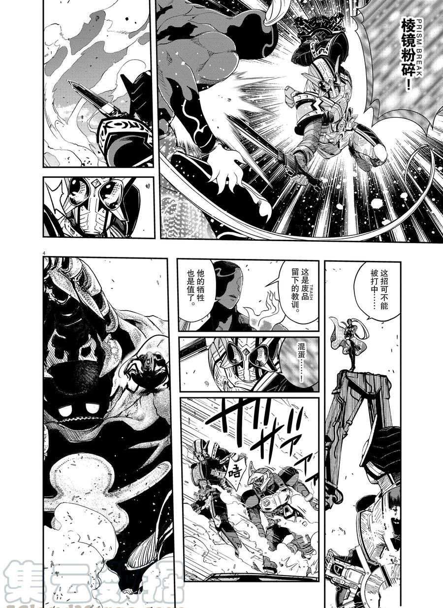 风都侦探22话中文版漫画,第74话试看版4图