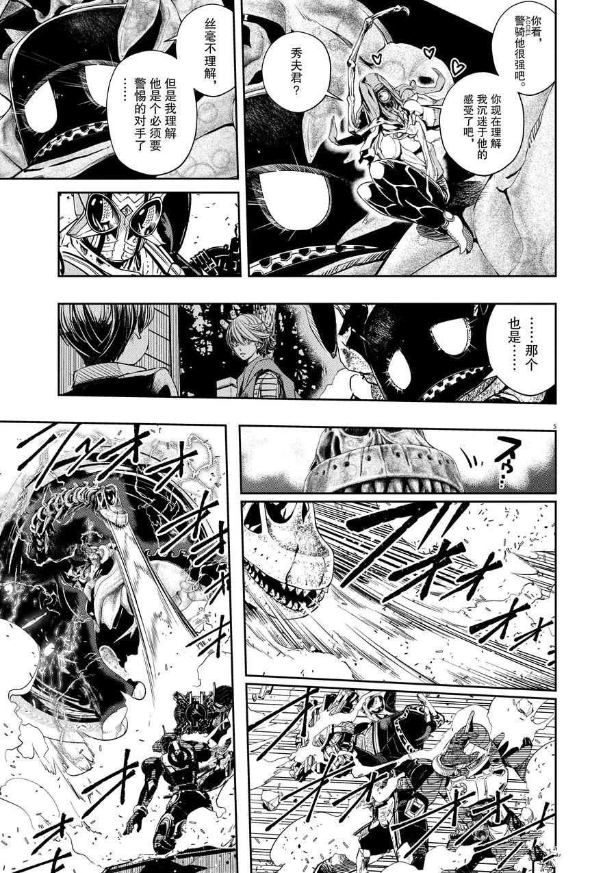 风都侦探22话中文版漫画,第74话试看版5图