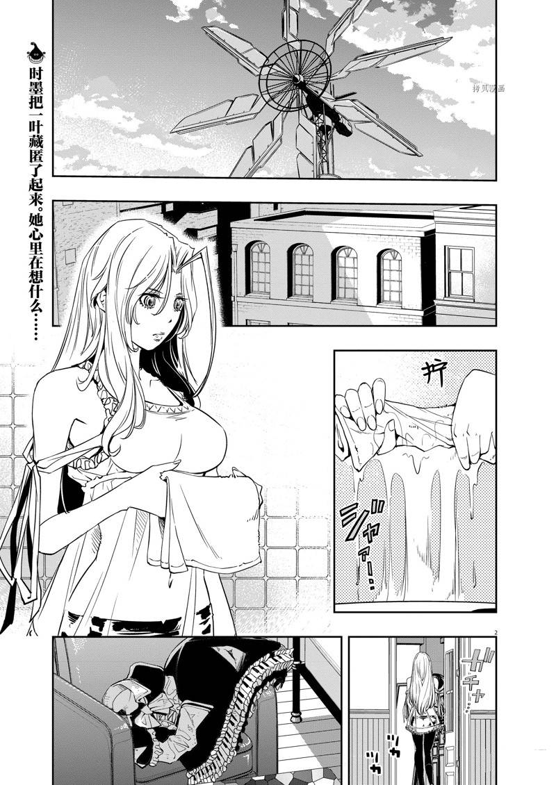 风都侦探漫画免费下拉式120话漫画,第119话 试看版2图