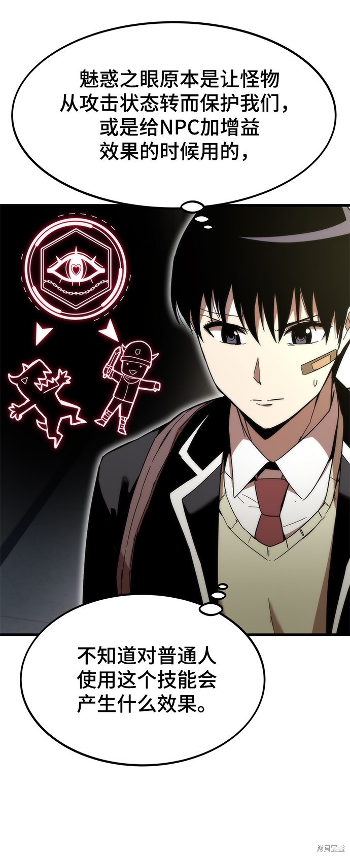 最强益智挑战漫画,第4话4图