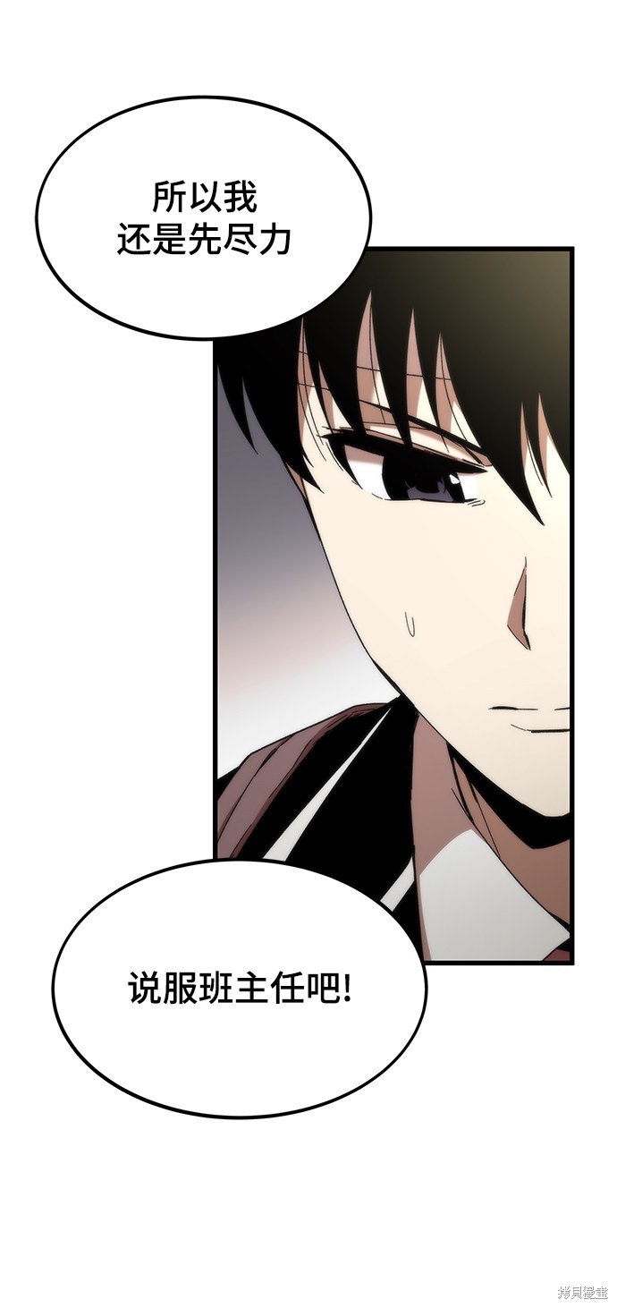 最强益智挑战漫画,第4话5图