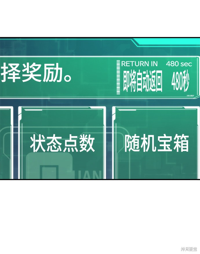 最强小号漫画解说漫画,第18话4图
