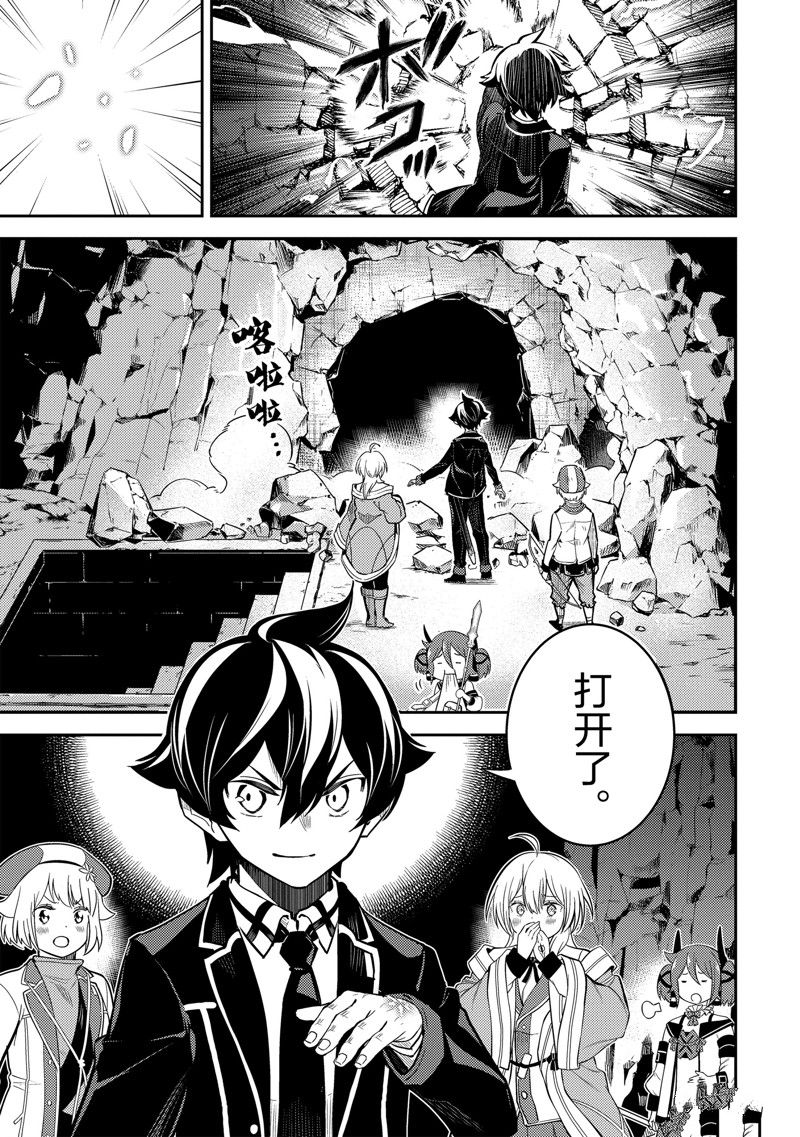 最弱失格纹与最强贤者漫画,第71.1话 试看版3图