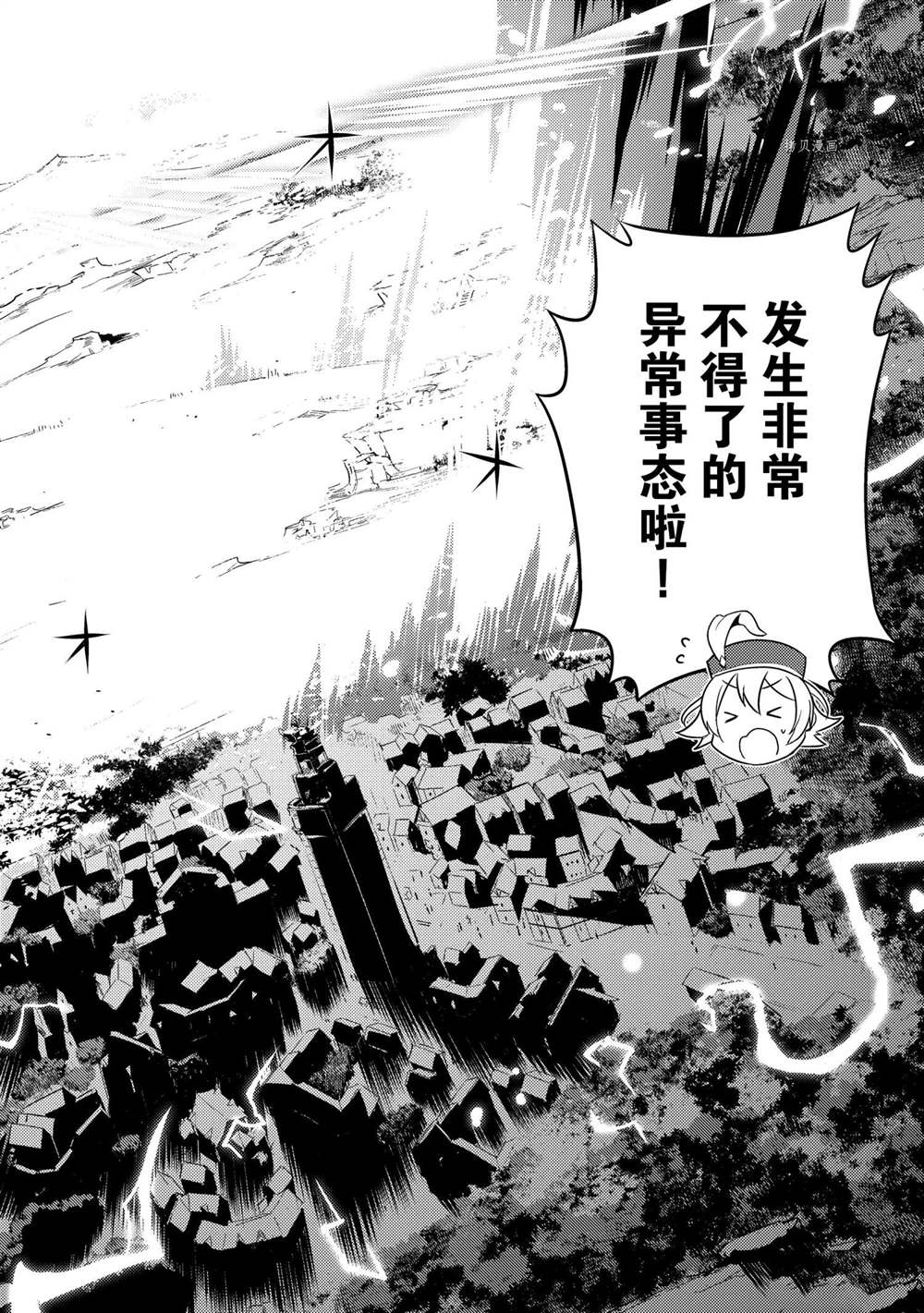 失格纹的最强贤者高清在线观看漫画,第53.1话试看版2图