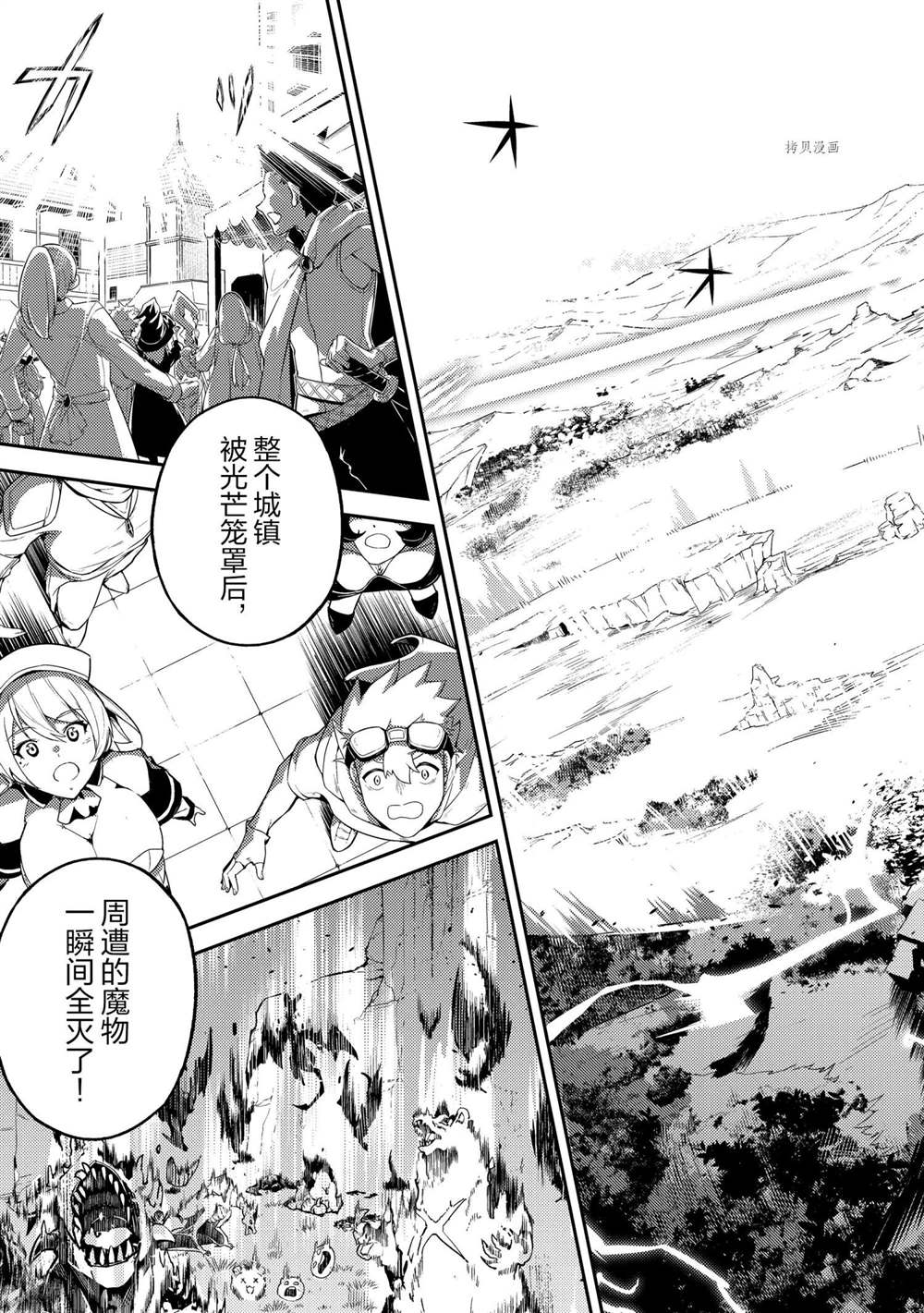 失格纹的最强贤者高清在线观看漫画,第53.1话试看版3图