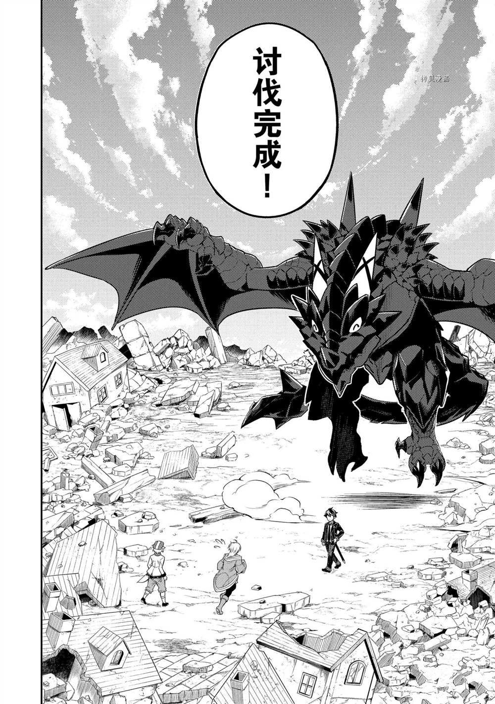 失格纹的最强贤者小说在线阅读漫画,第59.5话试看版4图