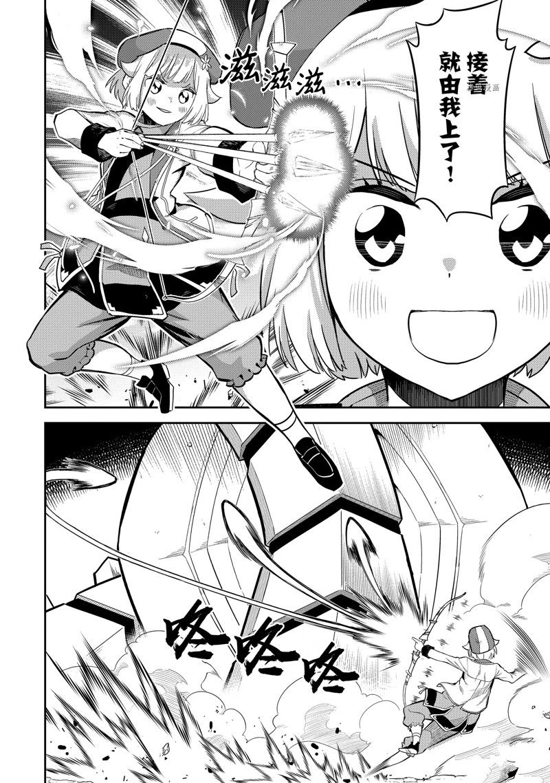 最弱失格纹与最强贤者漫画,第64.3话 试看版5图