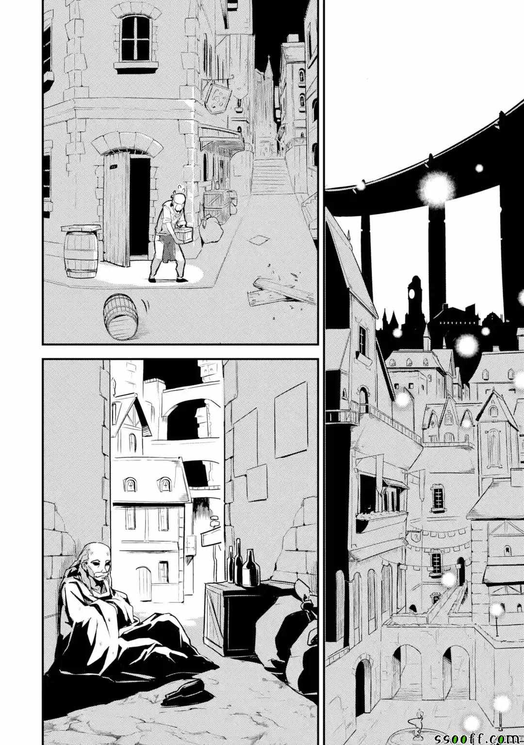 失格纹的最强贤者在线播放漫画,第4话2图