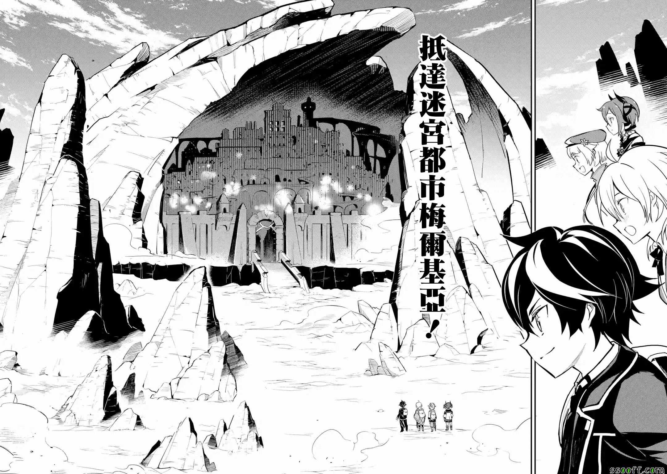 失格纹的最强贤者在线播放漫画,第4话1图