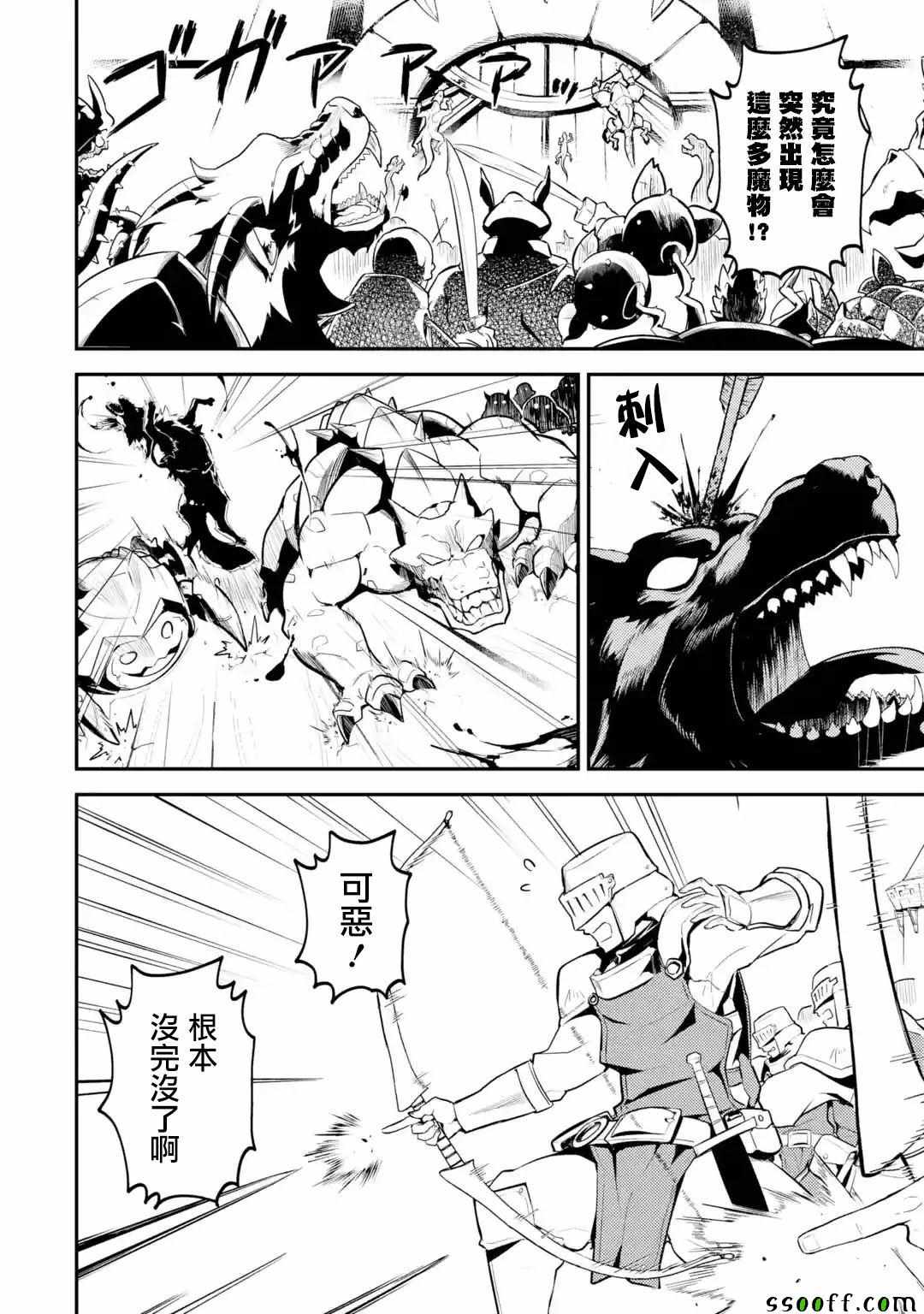 失格纹的最强贤者全集观看漫画,第3话3图