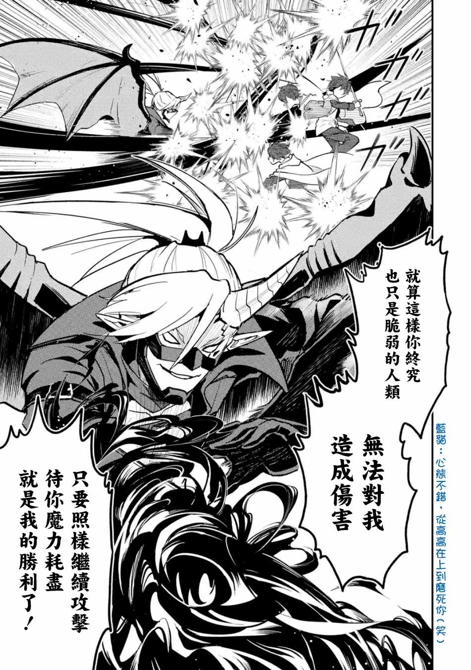 失格纹的最强贤者全集观看漫画,第2话1图
