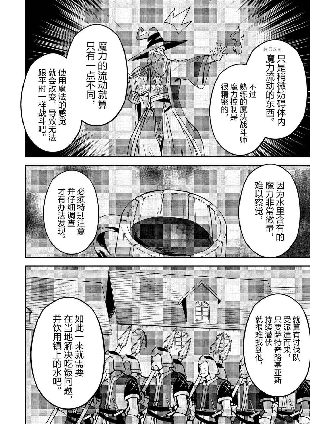 失格纹的最强贤者下拉式168漫画漫画,第57.5话试看版1图