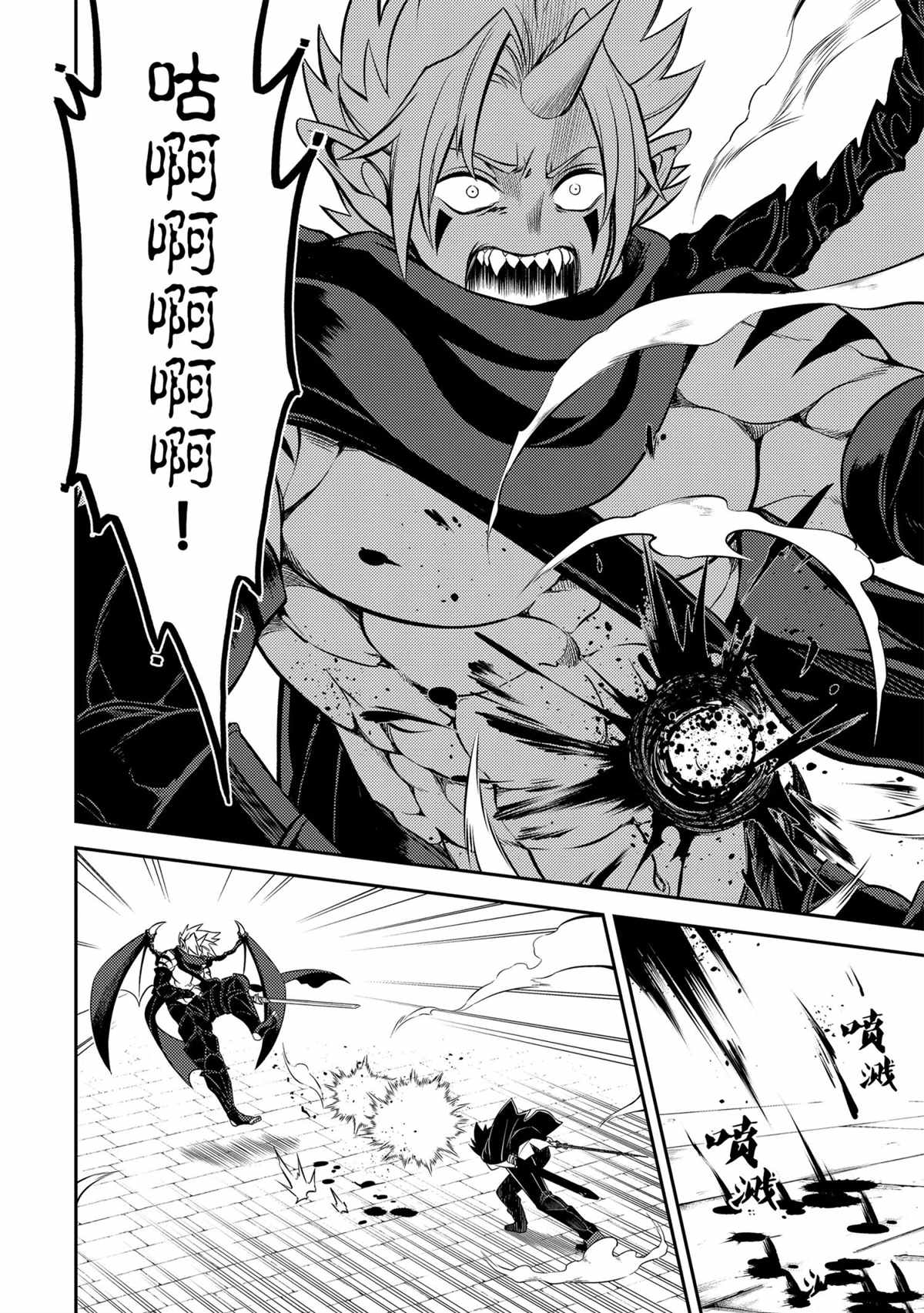 失格纹的最强贤者有普通话版的吗漫画,第46.3话试看版1图