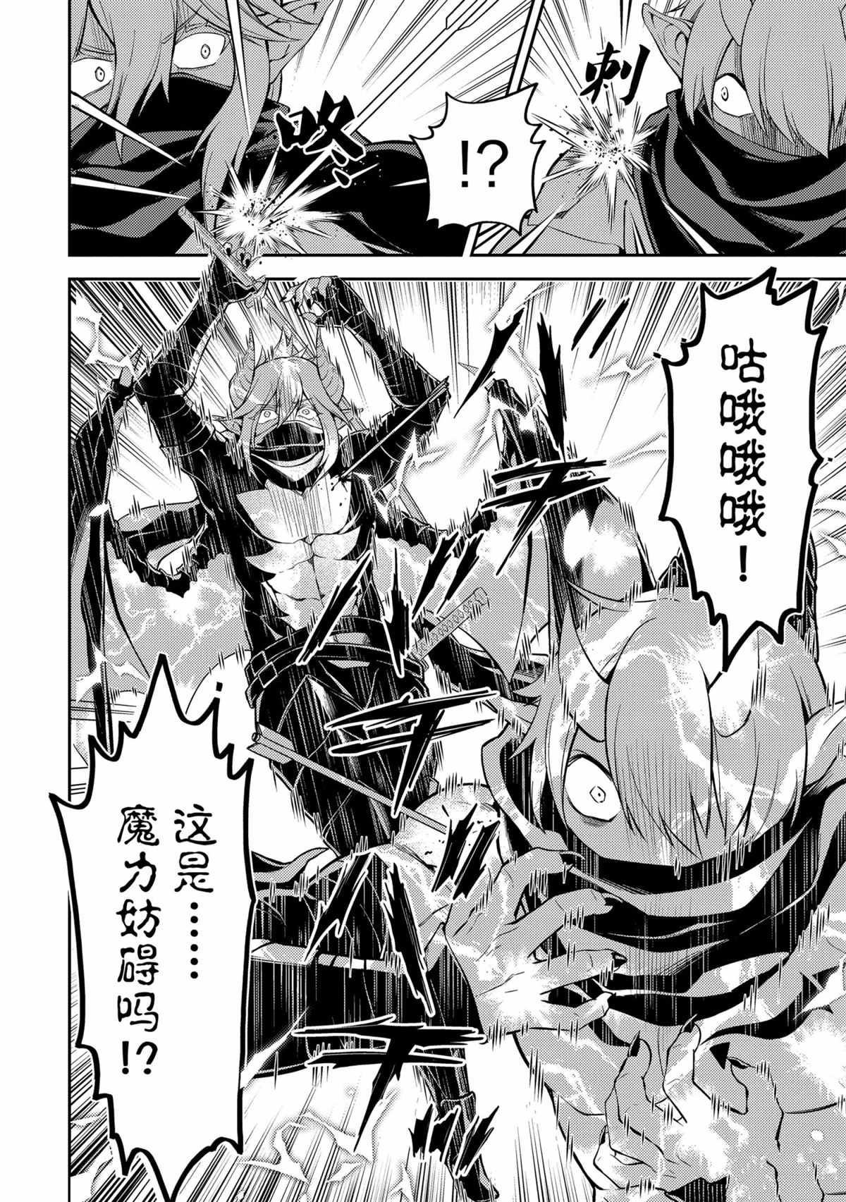 失格纹的最强贤者有普通话版的吗漫画,第46.3话试看版5图